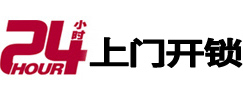 通渭专业电话开锁服务